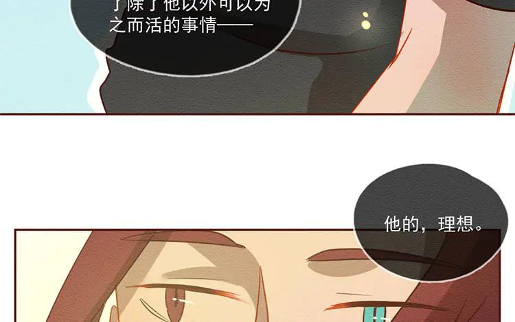 《混沌日报》第五十九话 大家的理想 第65页