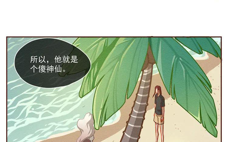 《混沌日报》第五十九话 大家的理想 第51页