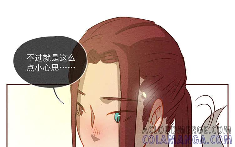 《混沌日报》第五十九话 大家的理想 第49页