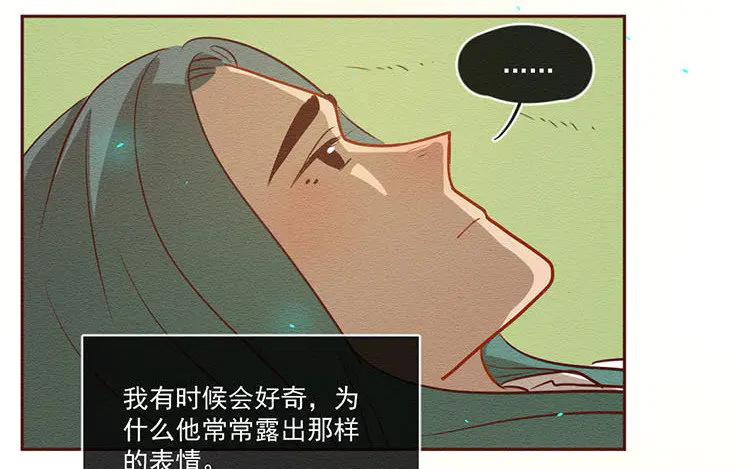 《混沌日报》第五十九话 大家的理想 第45页