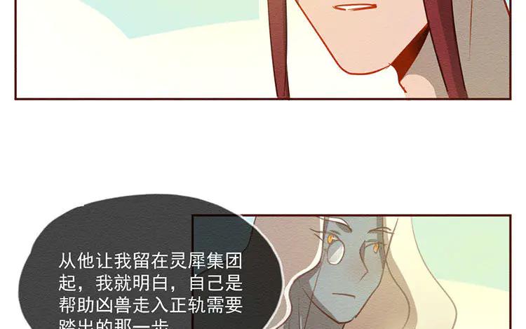 《混沌日报》第五十九话 大家的理想 第57页