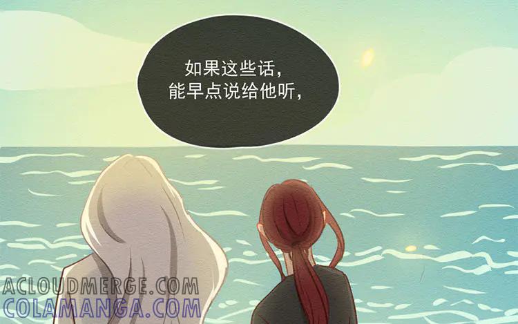 《混沌日报》第五十九话 大家的理想 第73页