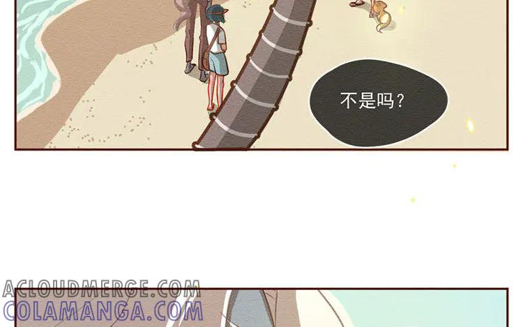 《混沌日报》第五十九话 大家的理想 第52页