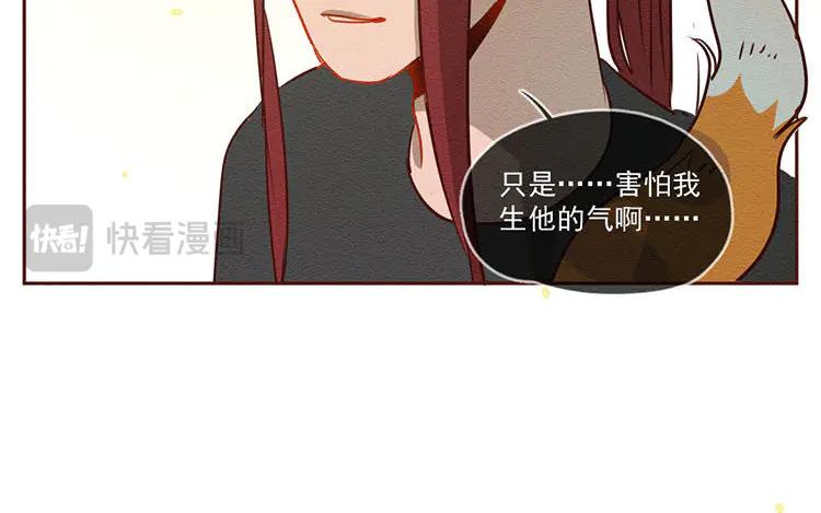 《混沌日报》第五十九话 大家的理想 第50页