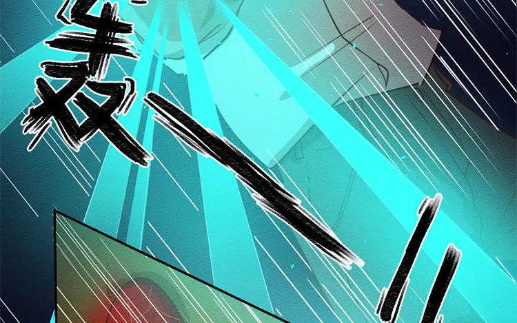 《混沌日报》第五十九话 大家的理想 第20页