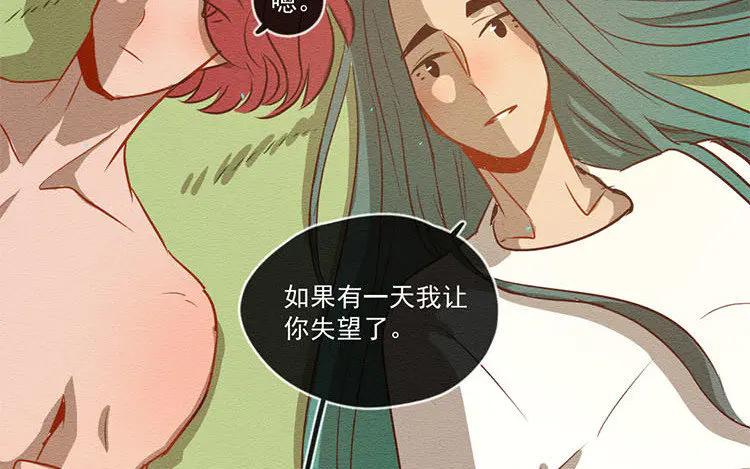 《混沌日报》第五十九话 大家的理想 第39页
