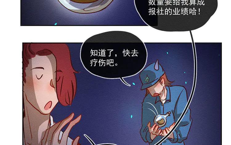 《混沌日报》第五十九话 大家的理想 第24页