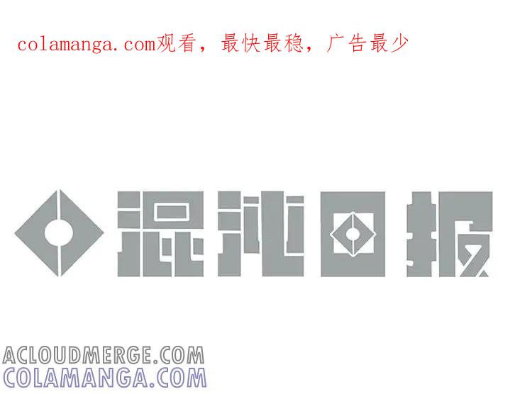 《混沌日报》第五十九话 大家的理想 第1页