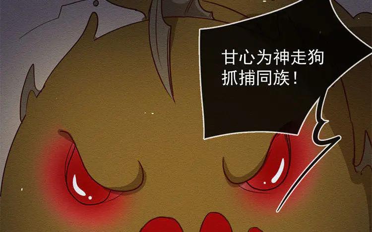 《混沌日报》第五十九话 大家的理想 第12页