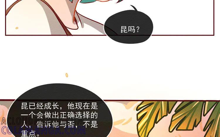 《混沌日报》第六十话 问心 第25页