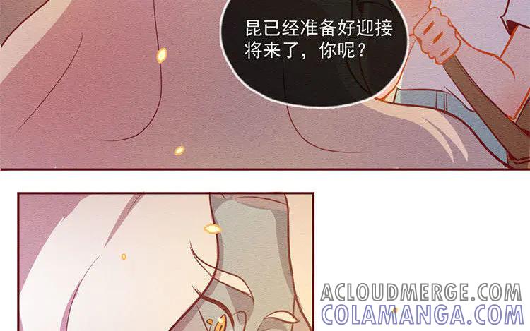 《混沌日报》第六十话 问心 第28页
