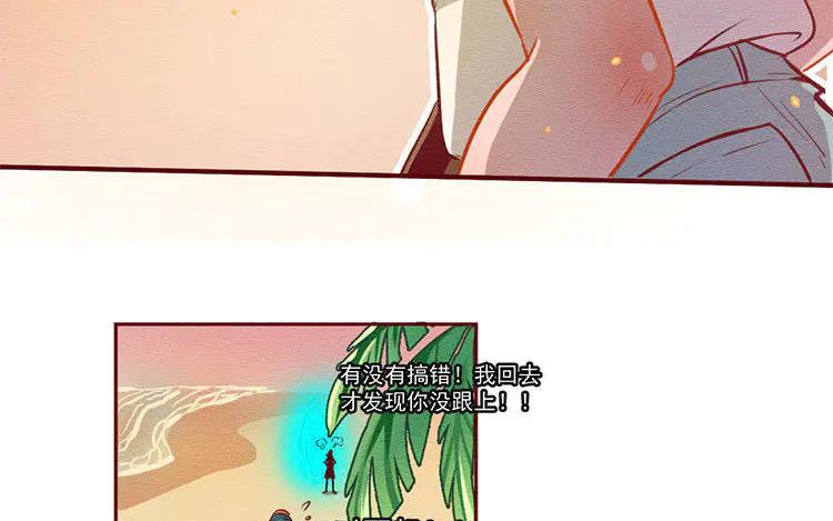 《混沌日报》第六十话 问心 第47页
