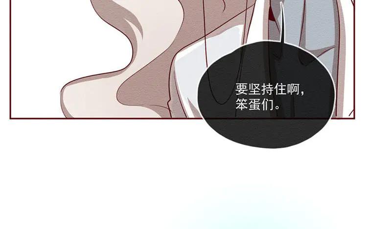 《混沌日报》第六十话 问心 第50页