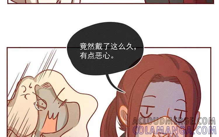 《混沌日报》第六十话 问心 第10页