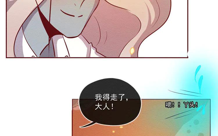 《混沌日报》第六十话 问心 第41页