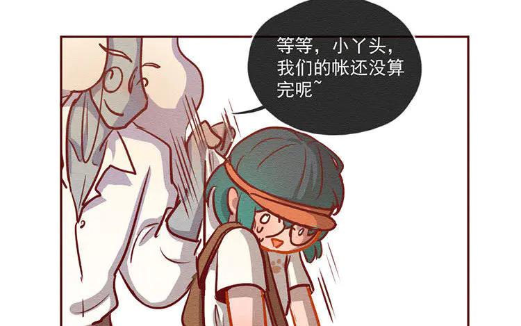 《混沌日报》第六十话 问心 第15页