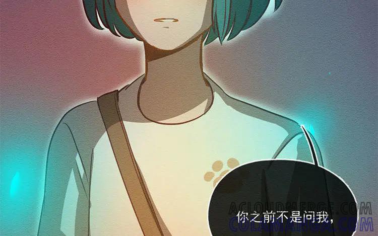 《混沌日报》第六十话 问心 第64页