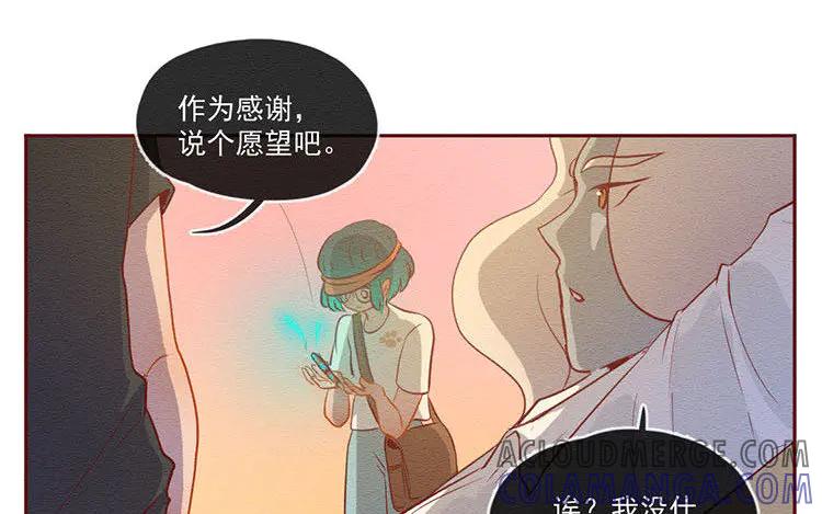 《混沌日报》第六十话 问心 第4页