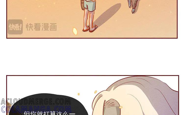 《混沌日报》第六十话 问心 第19页