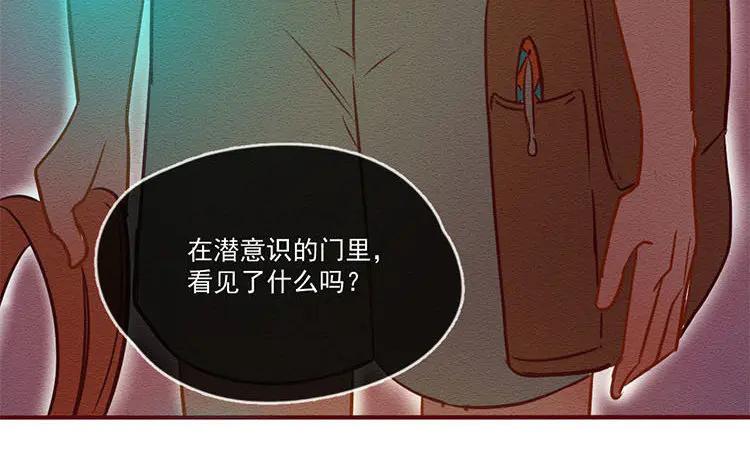 《混沌日报》第六十话 问心 第66页
