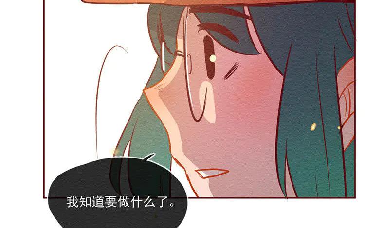 《混沌日报》第六十话 问心 第39页