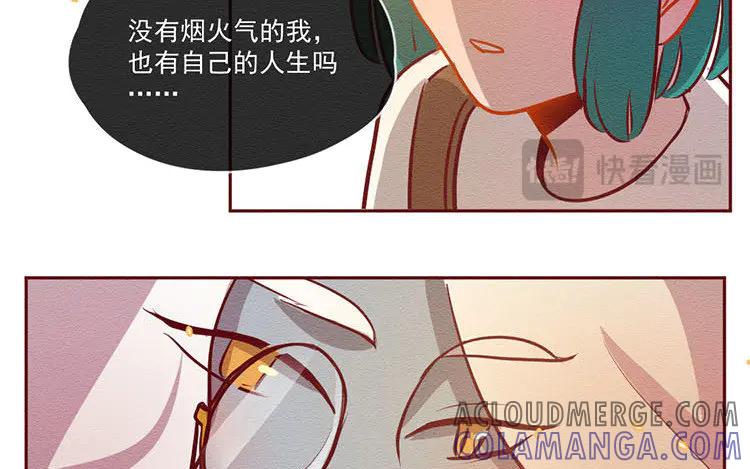 《混沌日报》第六十话 问心 第31页
