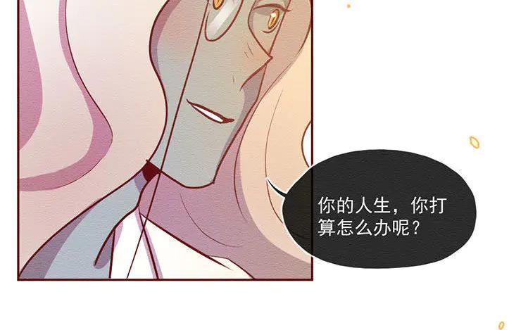 《混沌日报》第六十话 问心 第29页
