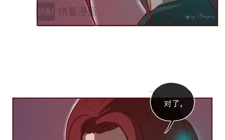 《混沌日报》第六十话 问心 第59页