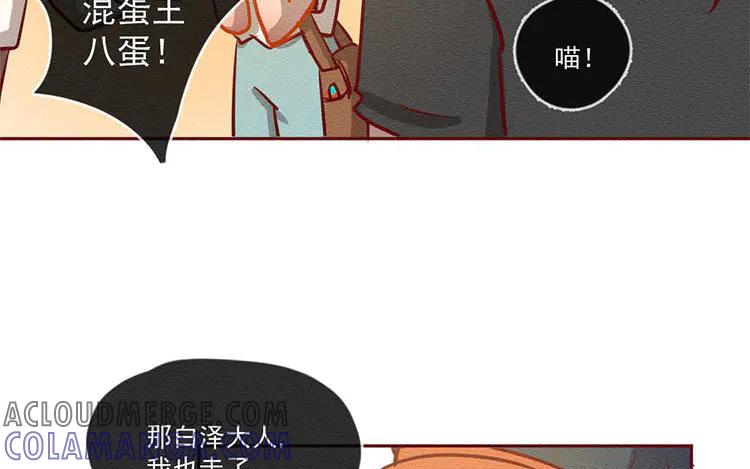 《混沌日报》第六十话 问心 第13页