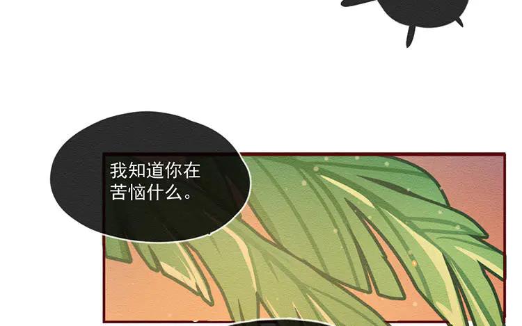 《混沌日报》第六十话 问心 第17页