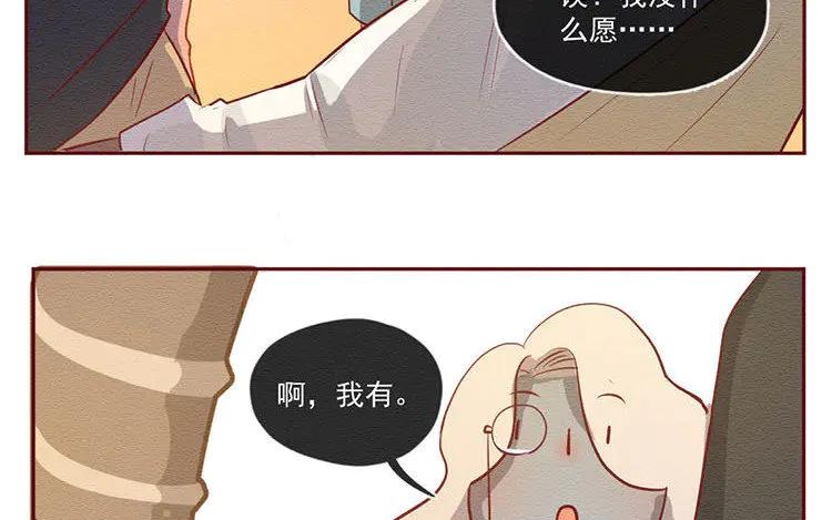 《混沌日报》第六十话 问心 第5页
