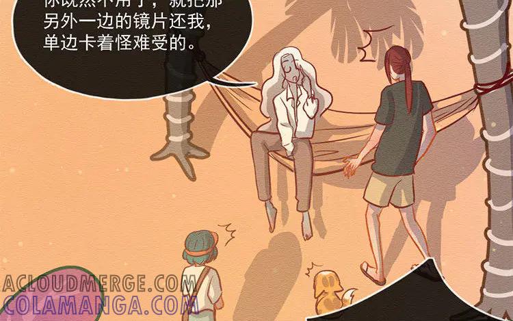 《混沌日报》第六十话 问心 第7页