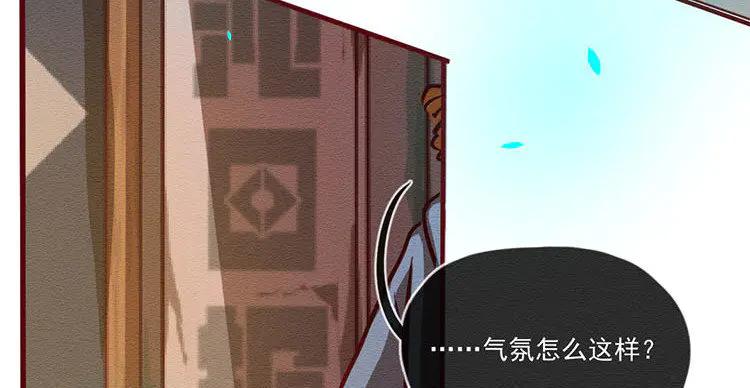《混沌日报》第六十话 问心 第77页