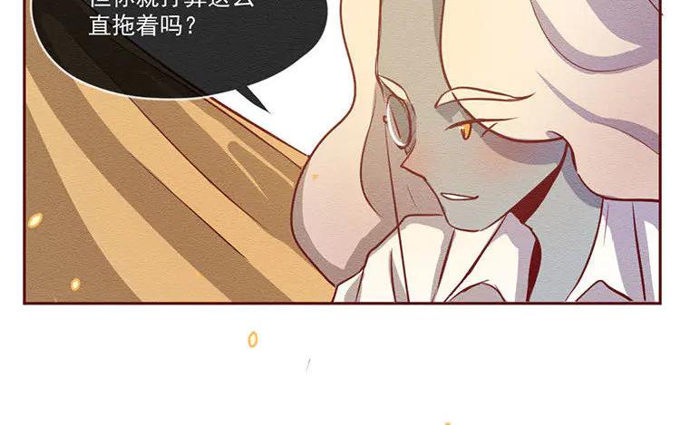《混沌日报》第六十话 问心 第20页