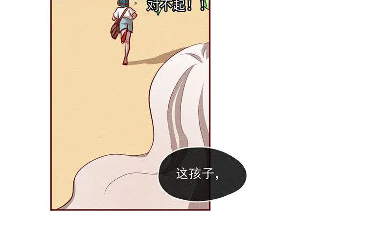 《混沌日报》第六十话 问心 第48页