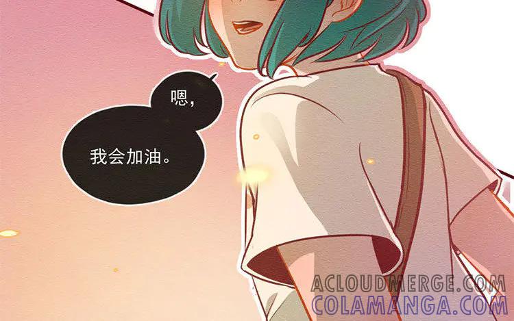 《混沌日报》第六十话 问心 第46页