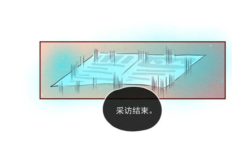 《混沌日报》第六十话 问心 第3页