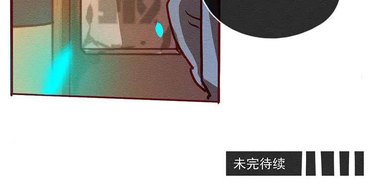 《混沌日报》第六十话 问心 第78页