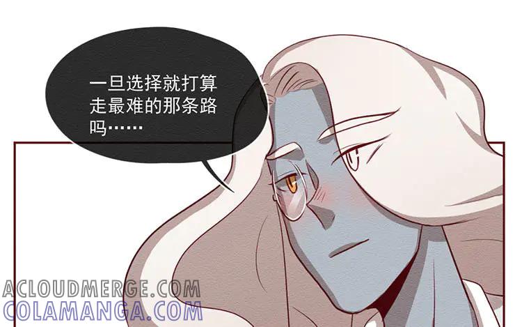 《混沌日报》第六十话 问心 第49页