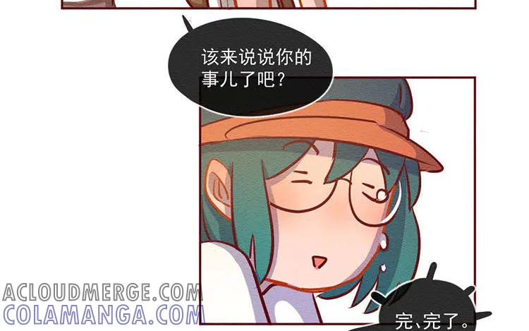 《混沌日报》第六十话 问心 第16页