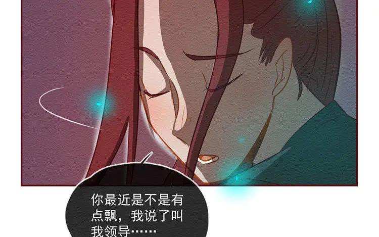 《混沌日报》第六十话 问心 第60页