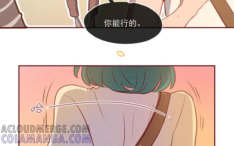 《混沌日报》第六十话 问心 第43页