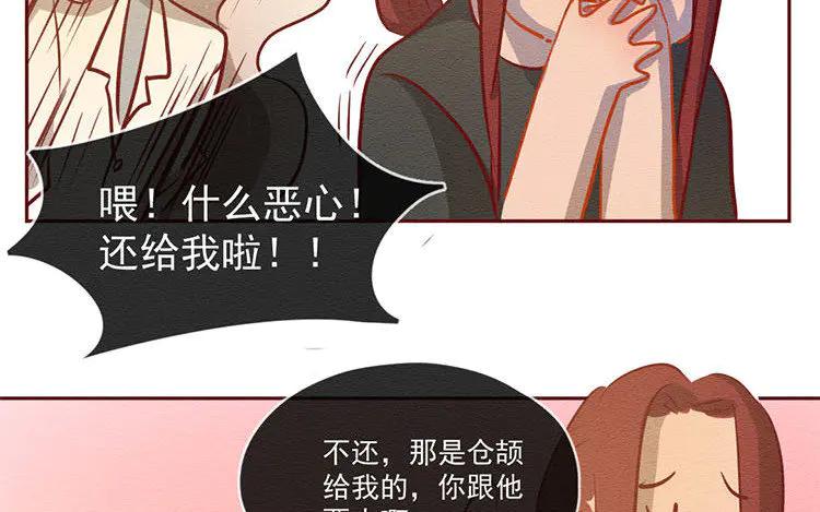 《混沌日报》第六十话 问心 第11页