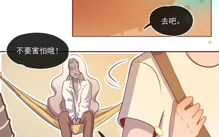 《混沌日报》第六十话 问心 第42页