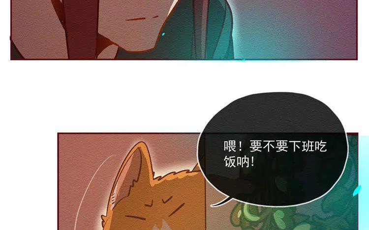《混沌日报》第六十话 问心 第69页