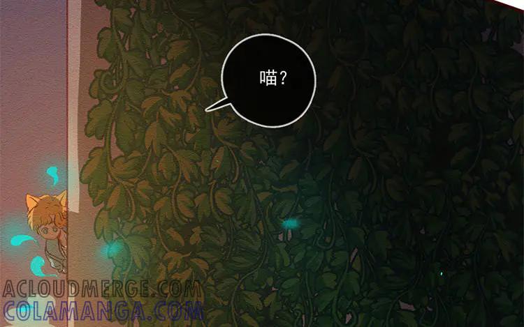 《混沌日报》第六十话 问心 第73页