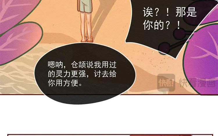 《混沌日报》第六十话 问心 第8页