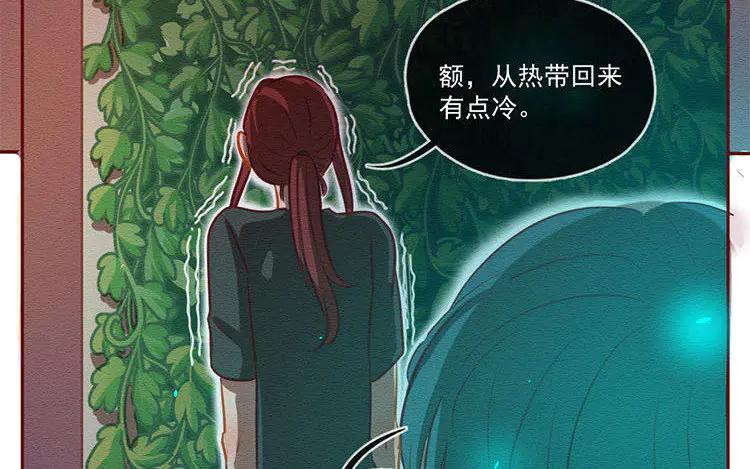 《混沌日报》第六十话 问心 第56页