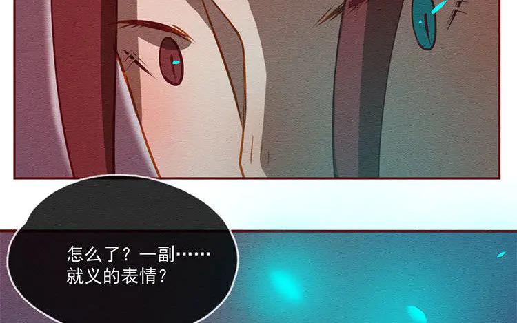 《混沌日报》第六十话 问心 第62页