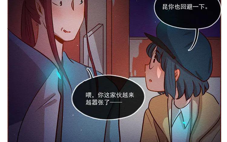 《混沌日报》第六十一话 信任 第24页